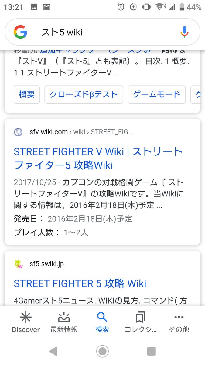 ゲーミングお嬢様が目の敵にしていた企業wiki スト5にはパッと検索する限りだと見えないんですよね そもそもスト5が何年前のゲームかって話で ｸﾞﾜｰｯ ツイレポ