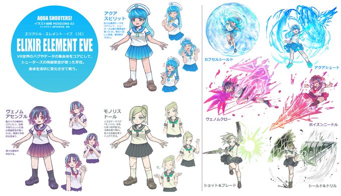 アクアシューターズイラコンのtwitterイラスト検索結果