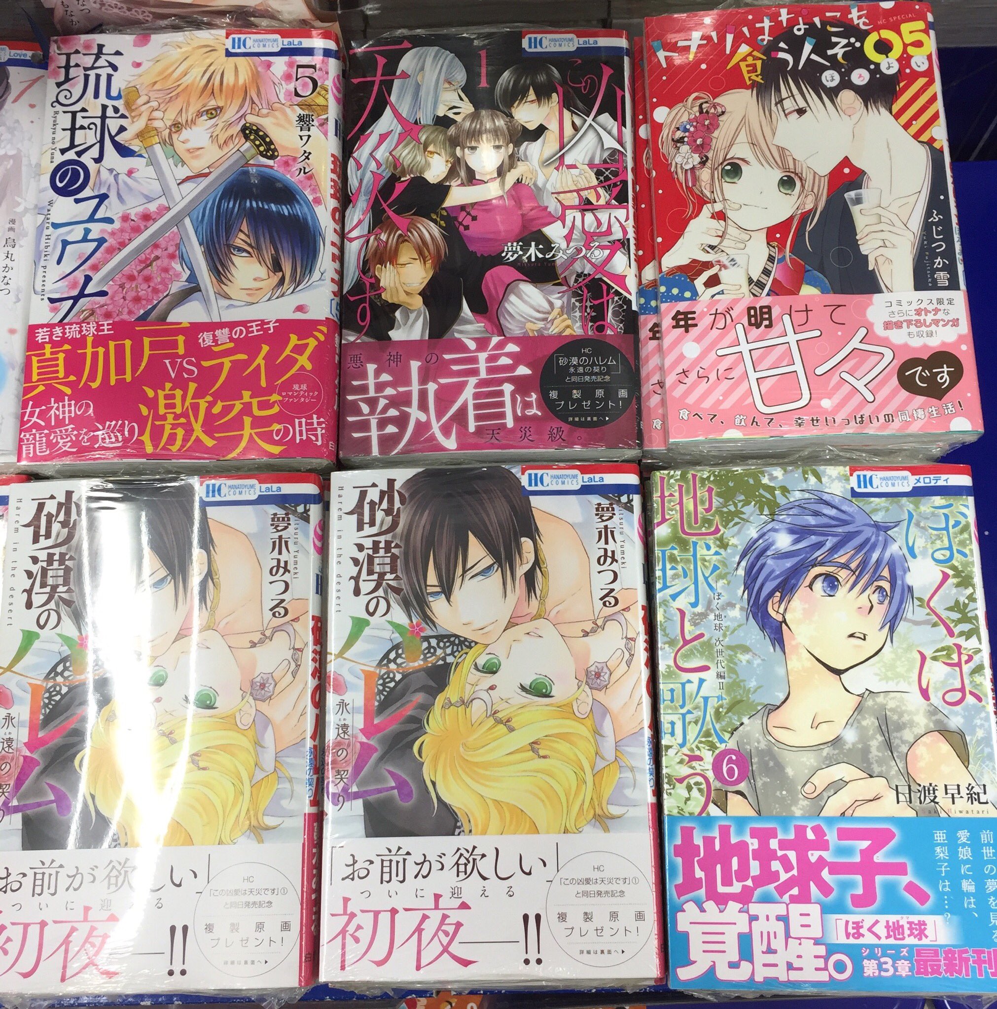 アニメイト熊本 Auf Twitter 書籍新刊入荷情報 砂漠のハレム 永遠の契り トナリはなにを食う人ぞ ほろよい 5巻 不祥事アイドル 2巻 秘密 Season0 9巻 他多数 本日入荷いたしましたクマ アニ熊本入荷 T Co Hzto01a3rf Twitter
