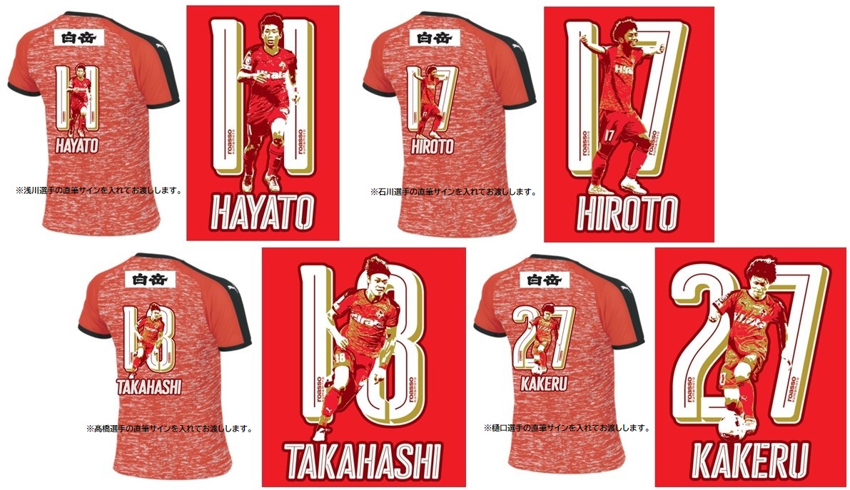 ロアッソ熊本 2014 ユニフォーム くまモン 赤 PUMA