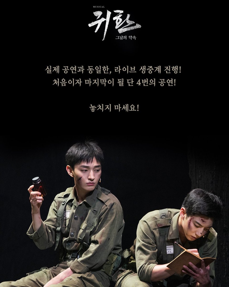 Insight_Since96's tweet photo. #뮤지컬 #귀환
국내 최초 라이브 생중계 공연 진행 확정!
9/24~9/26 단 4번의 생중계!
​
- 판매오픈: 9월 11일(금) 오후 2시
- 인터파크: https://t.co/fmVXlIslYG
- 티켓링크: https://t.co/FRDzfjJx1f https://t.co/dNnHxRCkKg