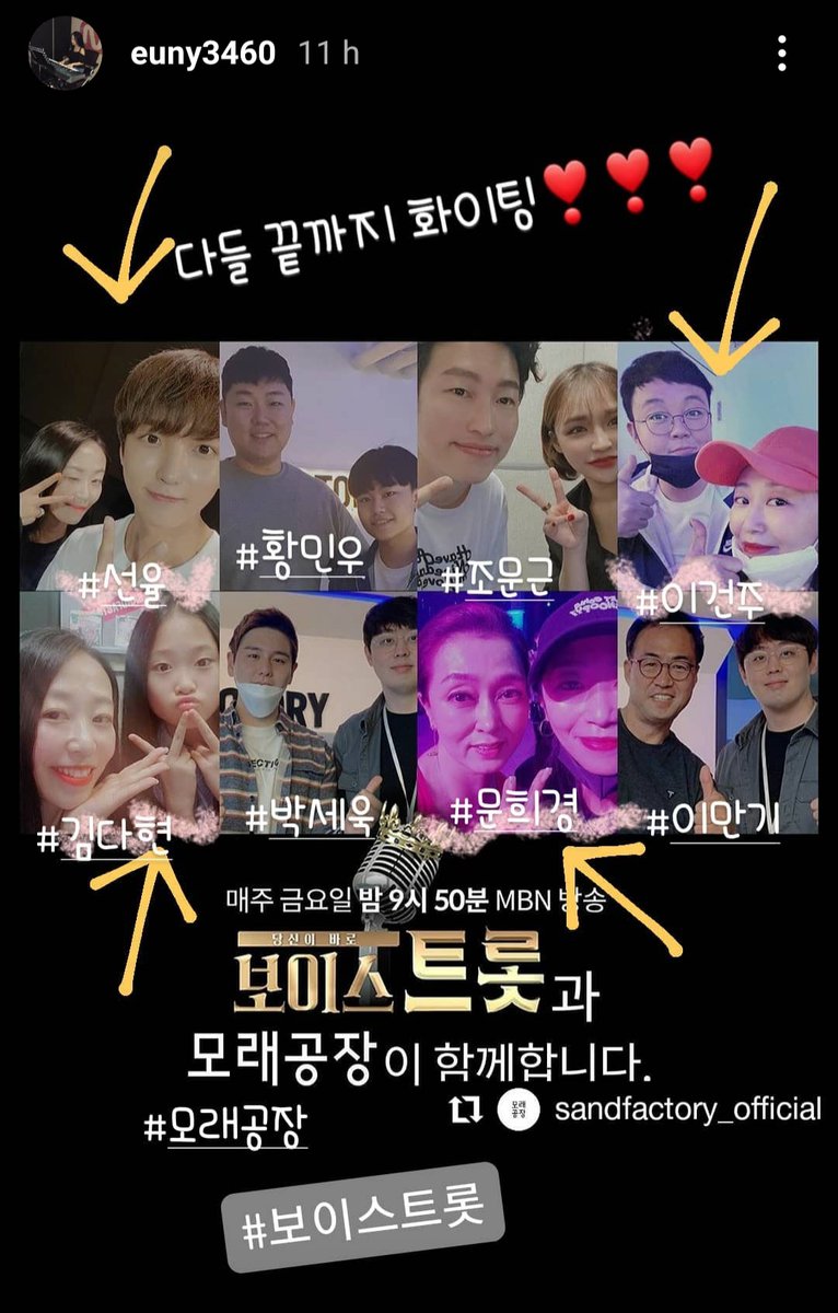 SunyoulF's tweet photo. 💛VOICE TROT💛
07.09.20
🇬🇧 Sunyoul appears in an Instagram post by @/sandfactory_vocal and in the Insta Story by @/euny3460
🔗https://t.co/c4dPZJ8ZZw
https://t.co/6Qeg9PMD4l
@UP10TION
#업텐션 #UP10TION #선율 #SUNYOUL #MBN #보이스트롯 #VoiceTrot #모래공장 #SandFactory https://t.co/FNVPOPusp1