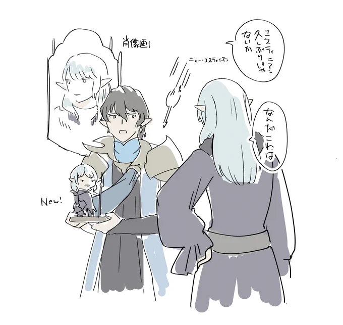 イシュガルド復興 