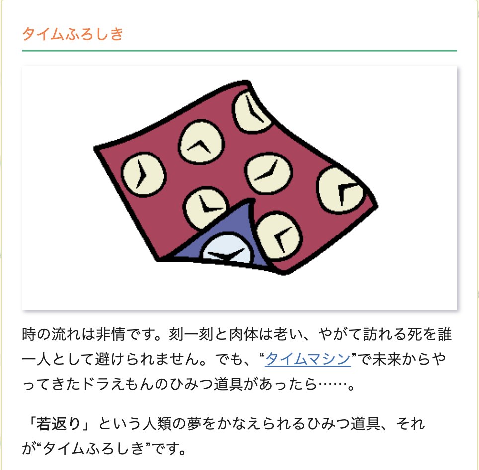 あんど A Twitter ドラえもんの道具を1つもらえるとしたときの有用性や革命度合い 悪用過用度とかをガチで考察してるブログめちゃくちゃ 面白い T Co Kpnfxvnkcb あんど A Twitter ドラえもんの道具を1つもらえるとしたときの有用性や革命度合い 悪用過用度とかをガチで考察してるブログめちゃくちゃ 面白い T Co Kpnfxvnkcb