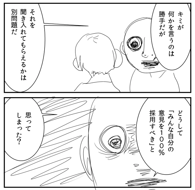 2分で描いた漫画 