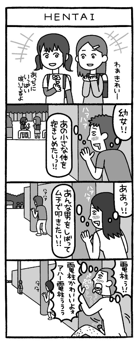 今見るとホント色んな意味でひどいな…。 