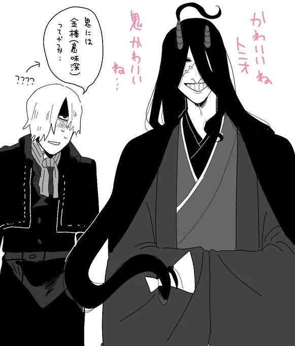 鬼とにおかわいいね(墓ヴァイ) 