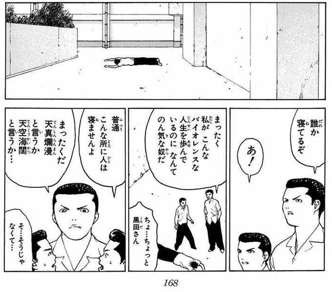中村 Nakamuraou さんのマンガ一覧 9ページ ツイコミ 仮