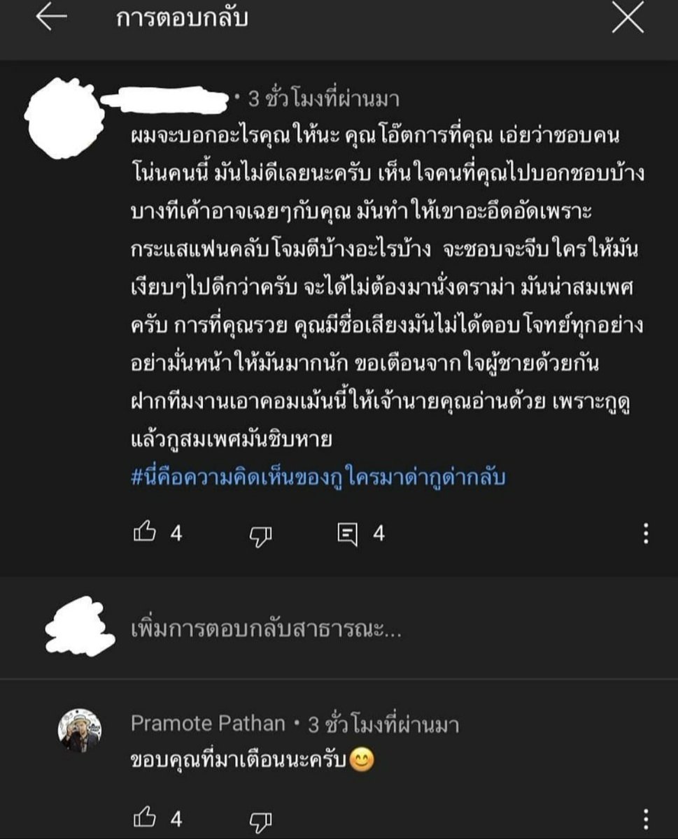 chrr_ss's tweet photo. คำนี้ยังใช้ได้อยู่นะ 'ไม่ชอบก็ไม่ต้องดู' ไม่ชอบไม่ต้องไปยุ่งอ่ะมันขัดจิตขัดใจก็ปิด ห้ามใจตัวเองก่อนโว้ยยยย ไม่ใช่ไม่พอใจไม่ชอบก็พิมพ์ด่างี้  มันไม่ใช่การเตือนอ่ะ มันเป็นการพูดเพื่อให้สะใจตัวเอง ให้ตัวเองดูดีกว่าเค้า ข่มเค้าเหมือนมีปม  ความเห็นส้นตีนค่ะไม่ใช่ส่วนตัว #โอ๊ตปราโมทย์ https://t.co/Q1afC9DwcD