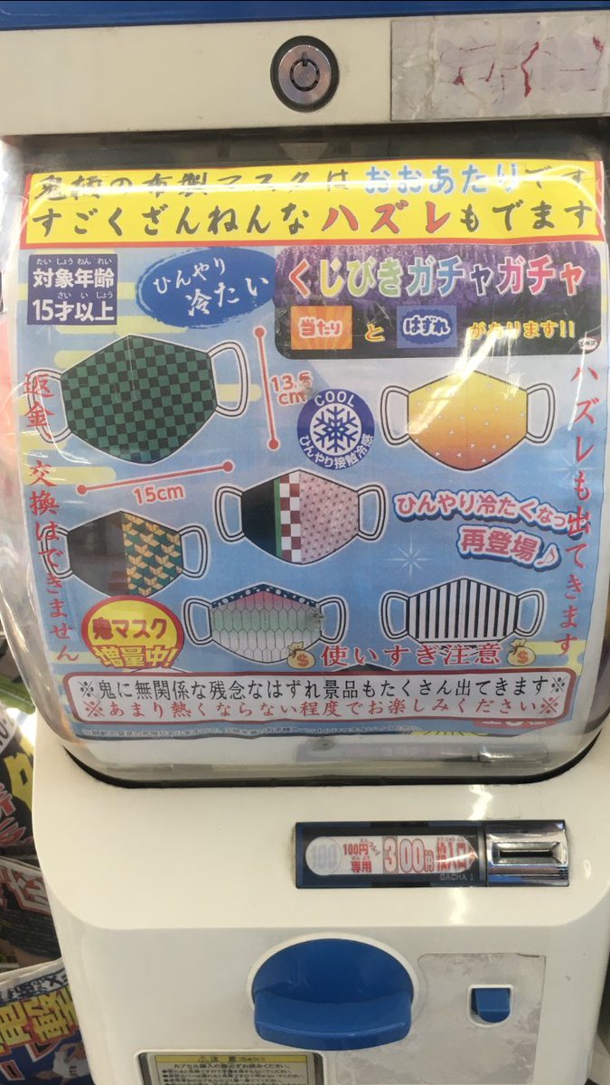 mimizication's tweet photo. ガチャガチャの「期待値調整がえぐい」てLINEでこの画像を友達���送ったら「やれ！やろう！」って返ってきたけど…300円は高いってば。。 https://t.co/i7miYk96RJ