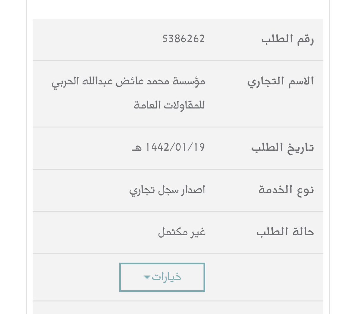 srsexx's tweet photo. الغلء الطلب https://t.co/YnILDayTCv