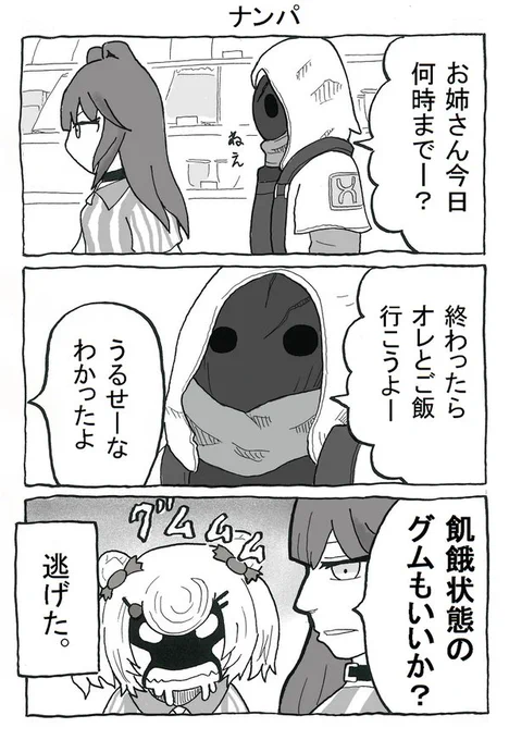 ローソン チェルノボーグ店(2/2)
#アークナイツ 