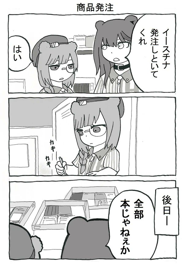 ローソン チェルノボーグ店(2/2)
#アークナイツ 