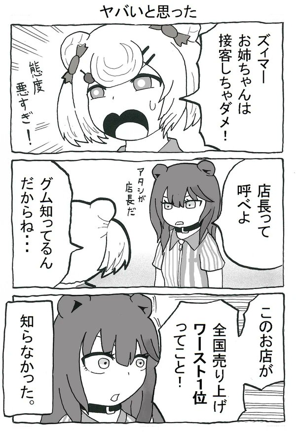 ローソン チェルノボーグ店(2/2)
#アークナイツ 