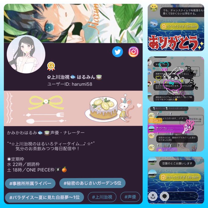 はるティーのtwitterイラスト検索結果 はるティーのtwitterイラスト検索結果