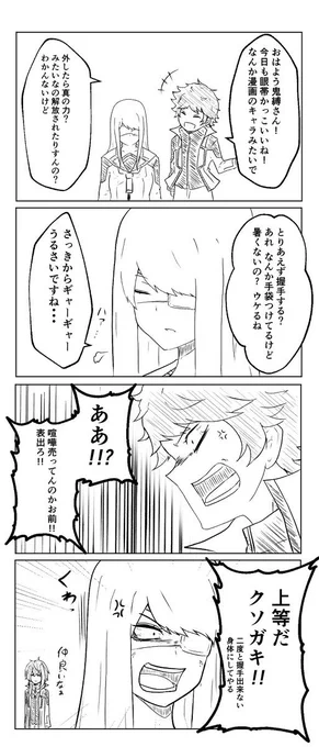 鬼縛 翠4コママンガ劇場
#nandattekawaii #shindanmaker
https://t.co/7YrZEKyfun 