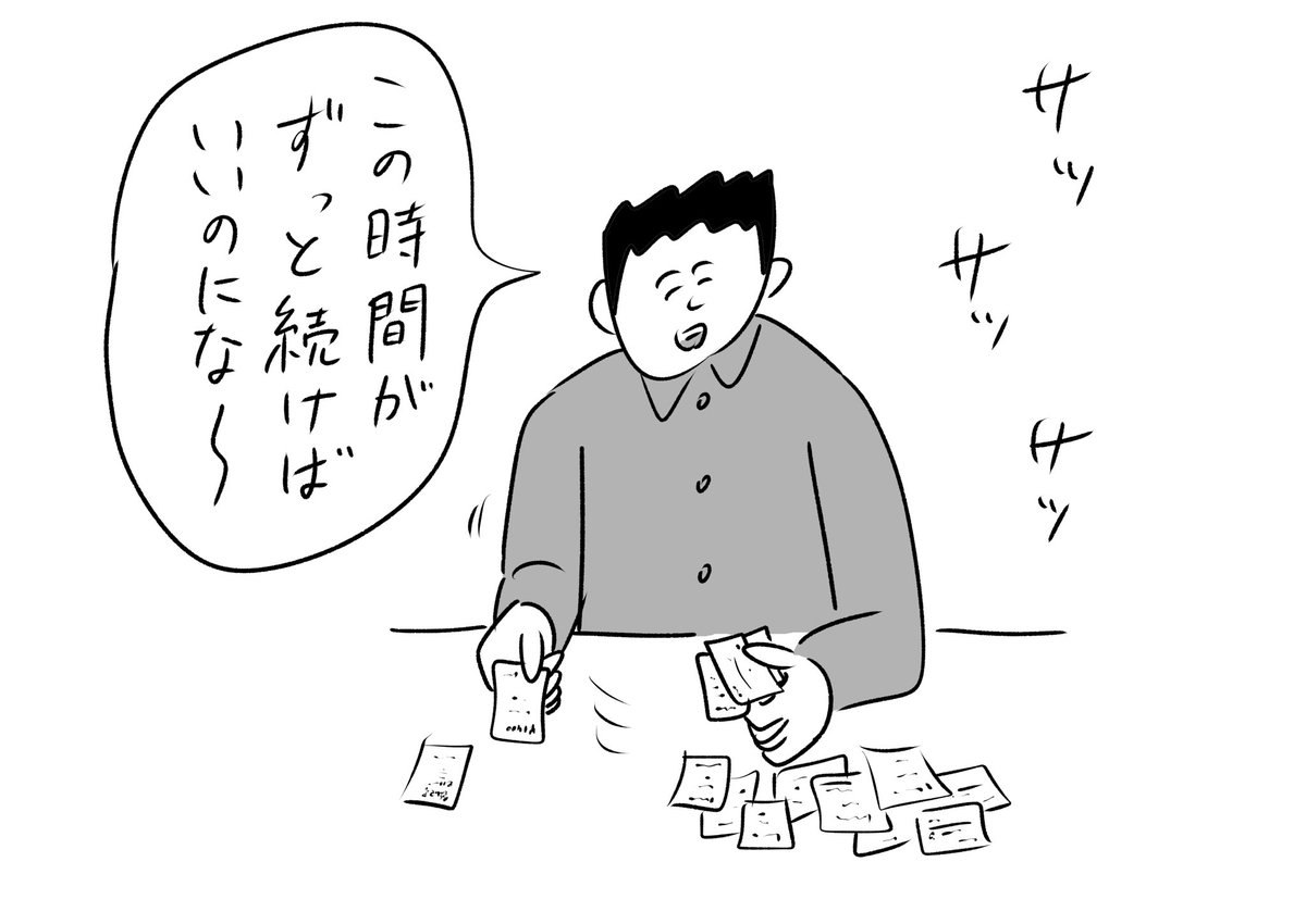 あまり領収書を整理しながら言う人はいない
#おほまんが 
