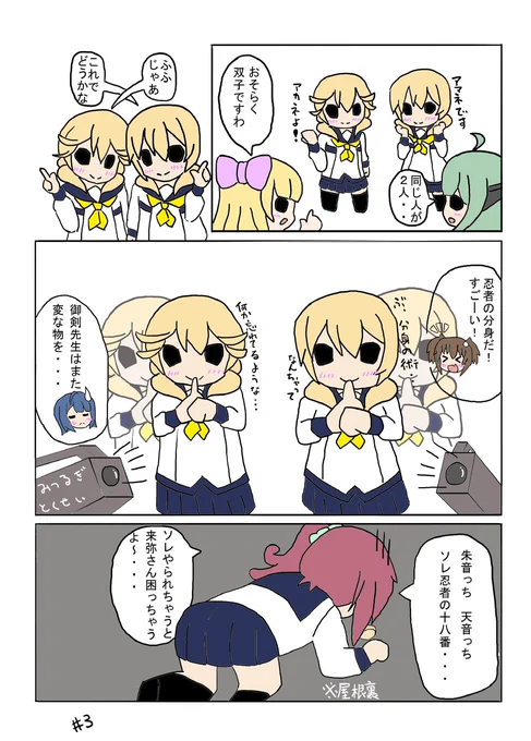 双子と忍者と #漫画 #アリス・ギア・アイギス #バトルガールハイスクール #バトガ  