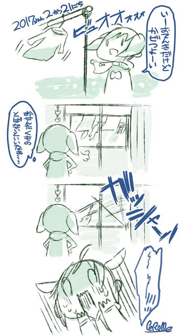 おせんたくほした えらい!

まえ描いたおせんたくマンガ
きょーはものほしだいはだいじょーぶだったけど
せんたくばさみたりなくてストッパーできなかったハンガーがとばされたよヾ(:3ノシヾ)ノシ 