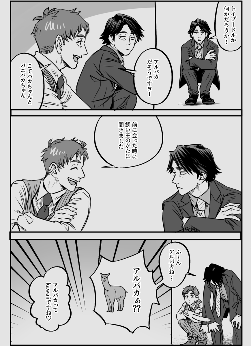 タネメさん(@tane_me )が時々撮って下さってるシリーズ?の三次創作です。4/5ページ 