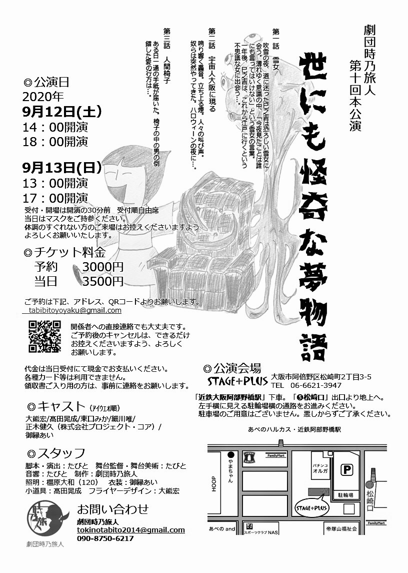 Tokinotabito Tokinotabito Twitter