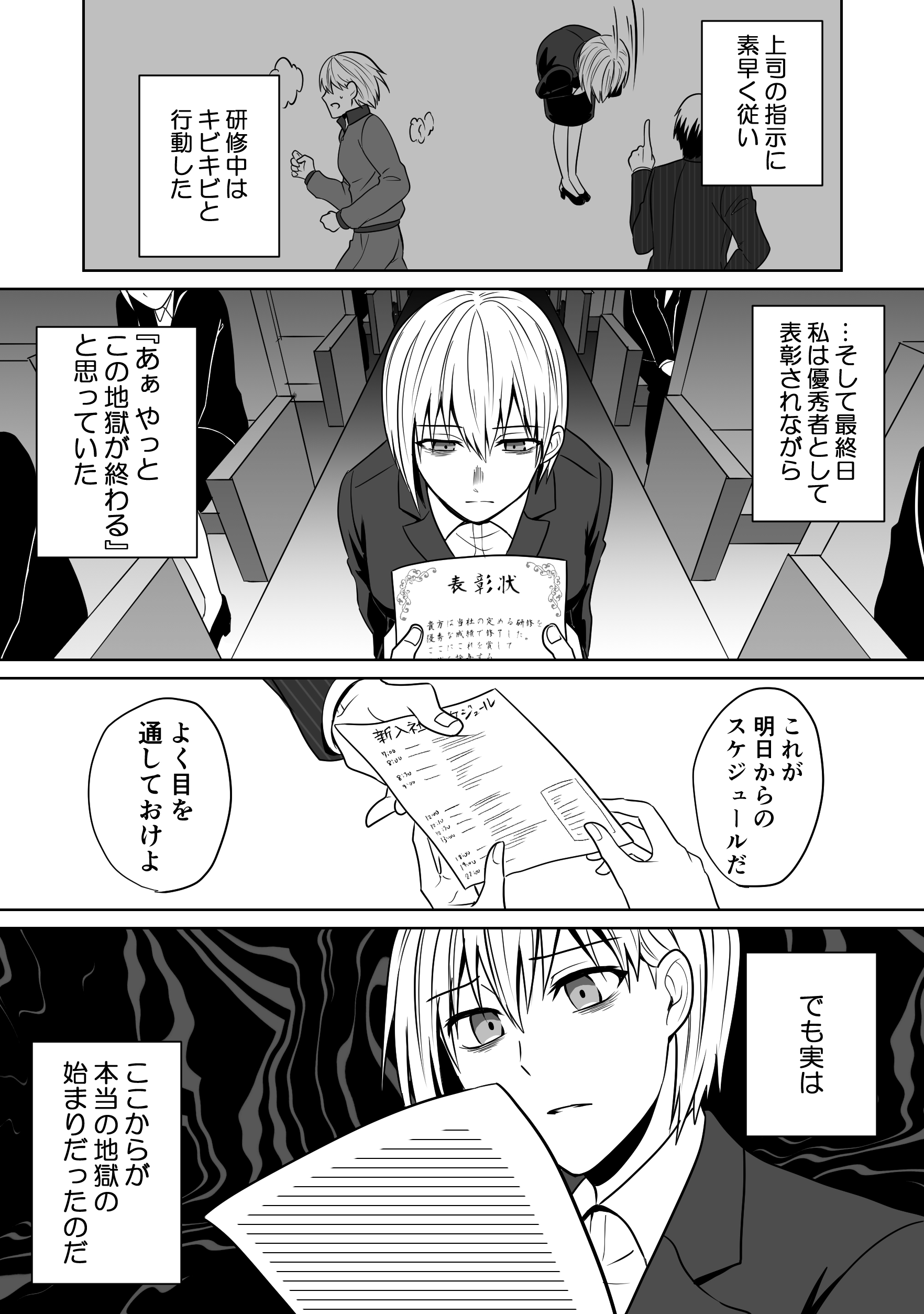 イマココ 実録 ブラック研修 実際にあったブラック企業の体験談 2 2 T Co Vavgukq8pp T Co Yrgiey8ydb Twitter
