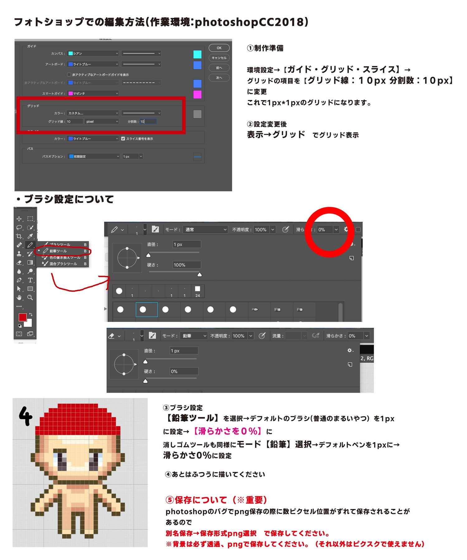 ピクスク関連ツイまとめ Twitter