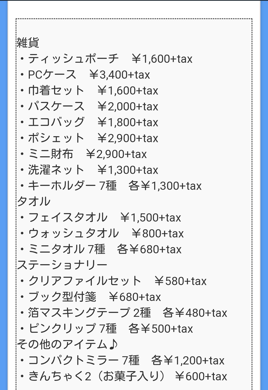 和華月 せ 洗濯ネット デザインわからないけど恐らくマーク入りの洗濯ネット 購買で売ってそう 使ってるキャラはめっちゃ使うけど洗濯ネット ナニソレなのも多そう 妄想はかどるアイテムだな ｒｔ T Co 42vveiotla Twitter