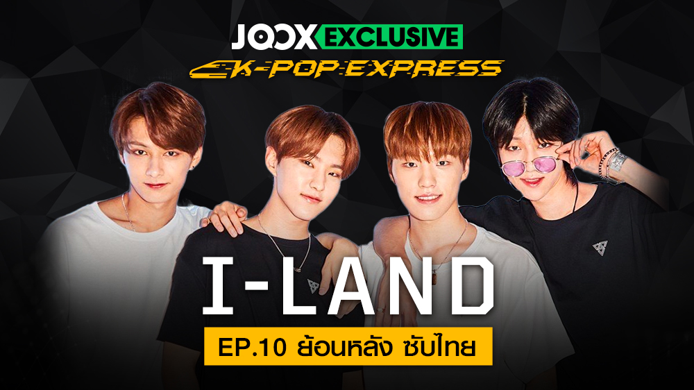 JOOXTH's tweet image. #ILAND_EP10 รีรันพร้อมซับไทยมาแล้วจ้าาา อีพีนี้เศร้ามากๆ เหตุการณ์จะเป็นอย่างไรติดตามชมย้อนหลังได้แล้ววันนี้ที่ #JOOX

📌 ชมเลย api.joox.com/s/rd?k=T8fZ
📌 ชมสดทุกวันศุกร์เวลา 21.00 น. 
📌 ชมรีรันซับไทยทุกวันอังคาร

#IILAND
#아이랜드
@mnetiland 
#JOOXxILAND