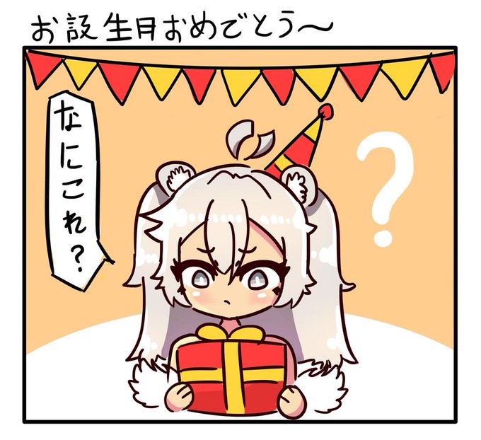 HAPPY BIRTHDAY BOTAN~

#ししらーと 