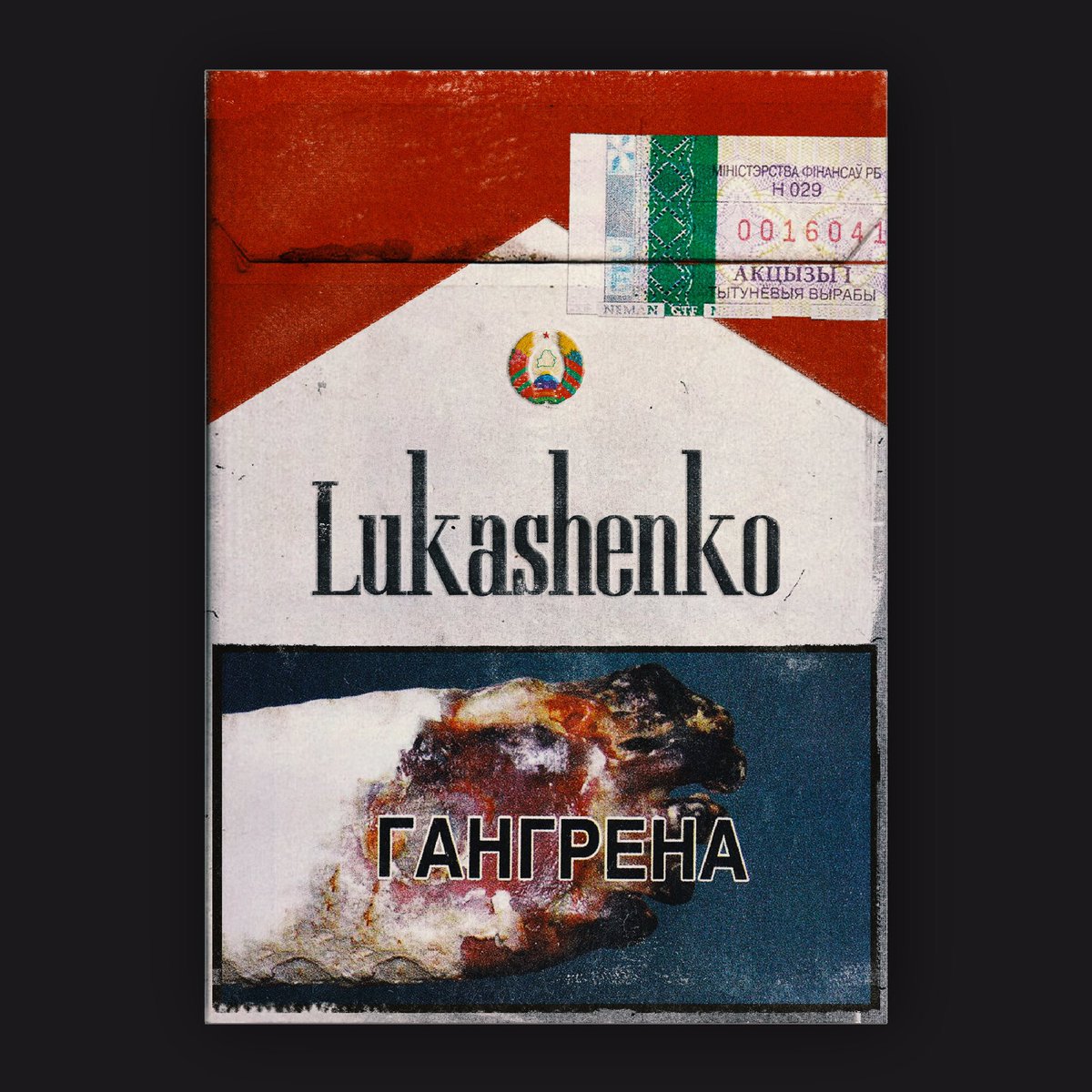 Diktatūra izraisa impotenci