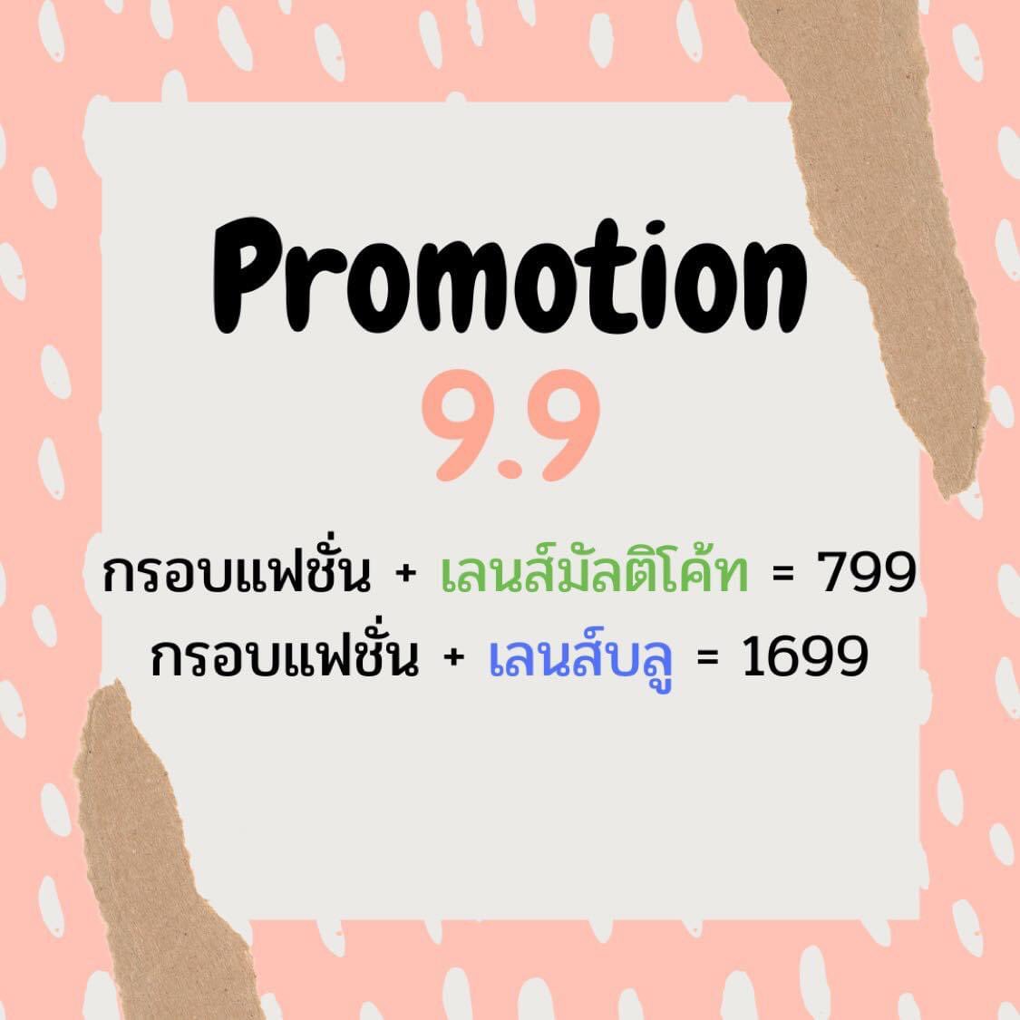 Intrendcnx's tweet photo. ‼️โปรโมชั่น 9.9‼️
.
1.กรอบ+เลนส์มัลติโค้ท = 799.-
2.กรอบ+เลนส์บลู(HOYA) = 1,699.-
.
✅ เริ่มตั้งแต่วันที่ 9 กันยายน 63 
หมดเขตวันที่ 15 กันยายน 63 ❌
🏷สอบถามรายละเอียดได้นะคะ #ร้านแว่นตาเชียงใหม่ #รีวิวเชียงใหม่ #reviewchiangmai #โปร99 #แว่นตาราคาถูก #แว่นสายตาคุณภาพดี #แว่นตา https://t.co/XD0ReFbNCt