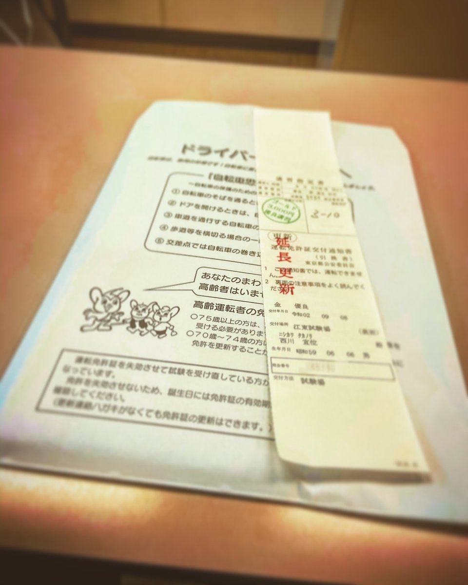江東運転免許試験場 江東運転免許試験場