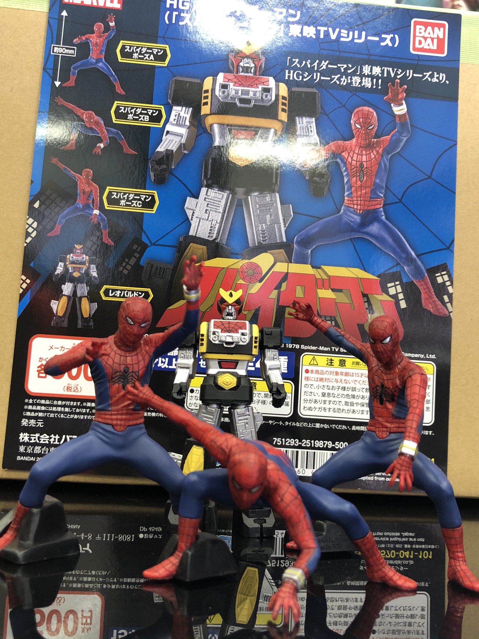 トイ&コミックのガリンペイロinAKIHABARA on Twitter: