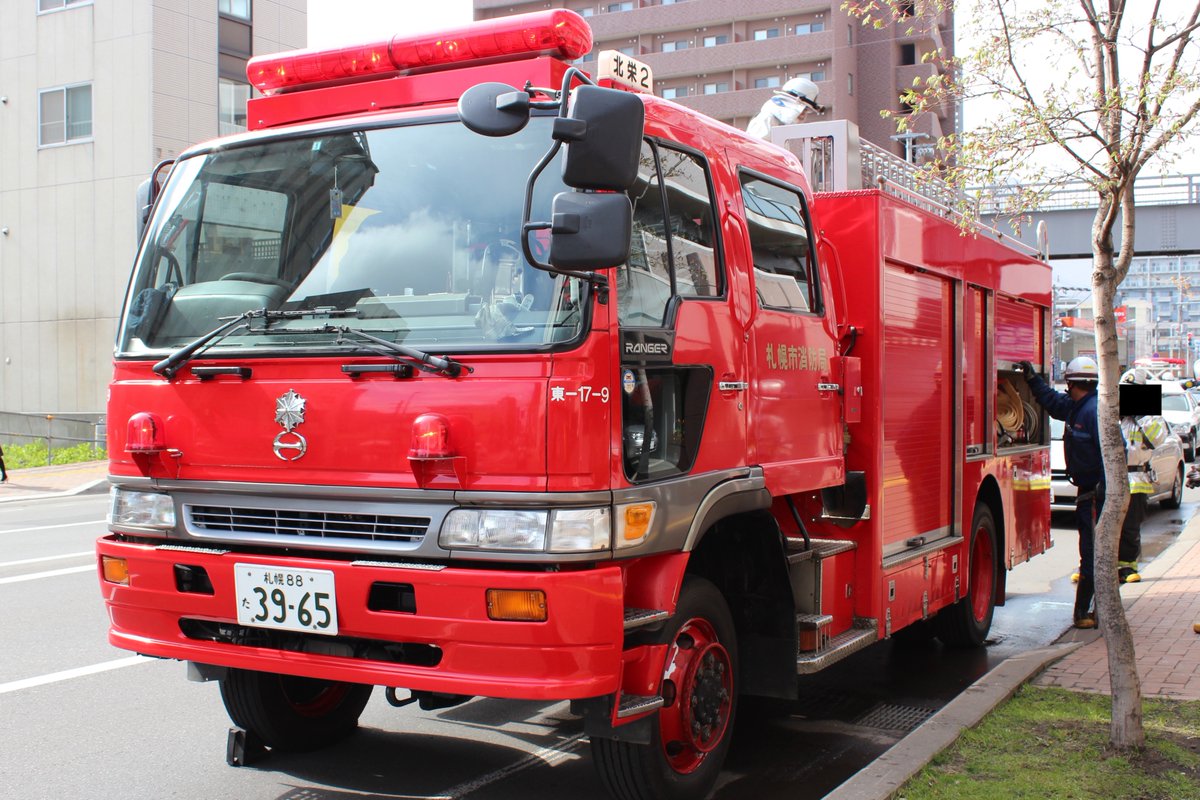 札幌市消防局