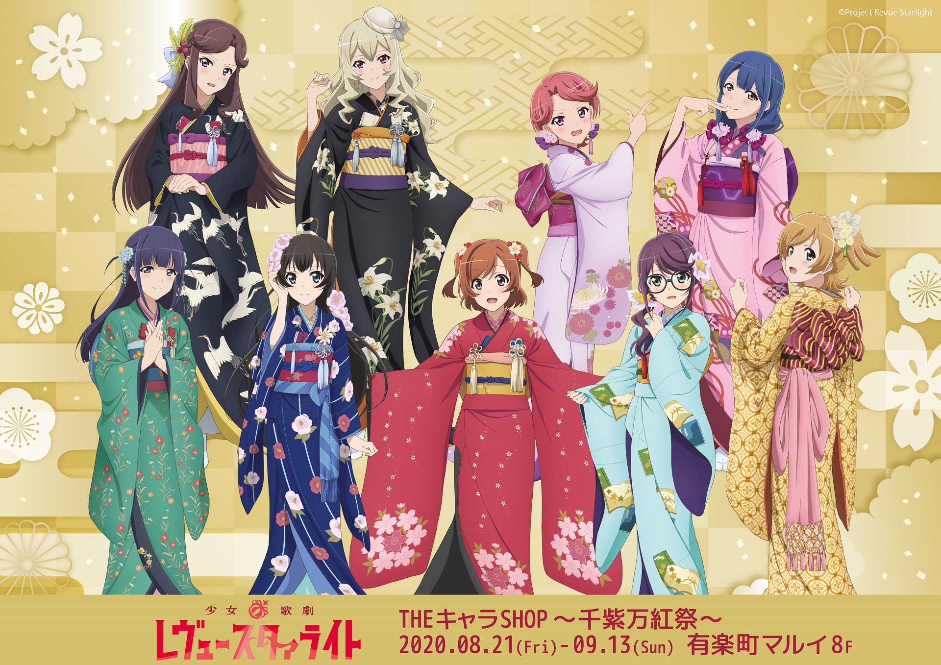 スタァライト クロディーヌ モチーフ簪 少女歌劇レヴュースタァライト グッズ 少女☆歌劇 レヴュースタァライト on X: 