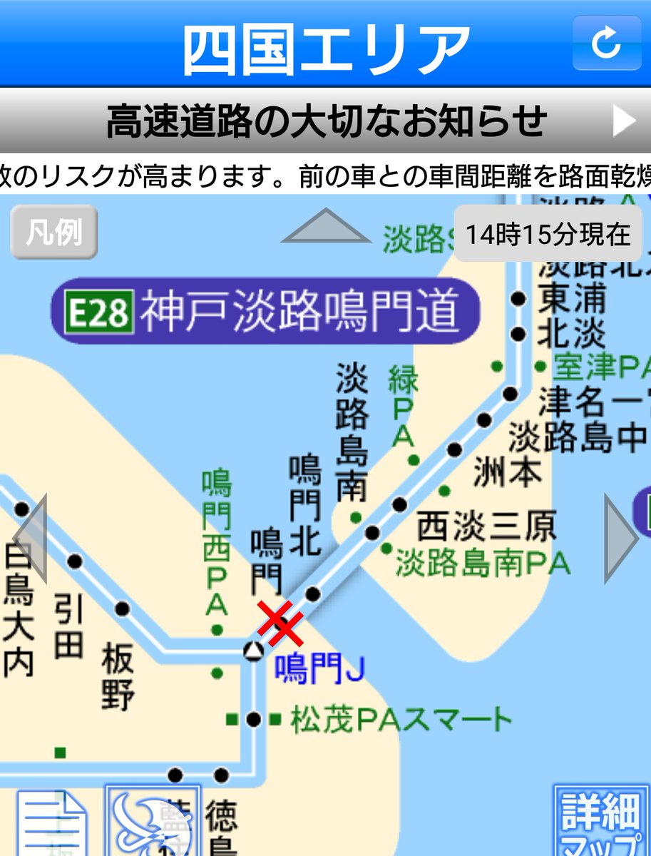 神戸淡路鳴門自動車道 最新道路交通情報（34ページ目） 今日現在・リアルタイム情報｜ナウティス