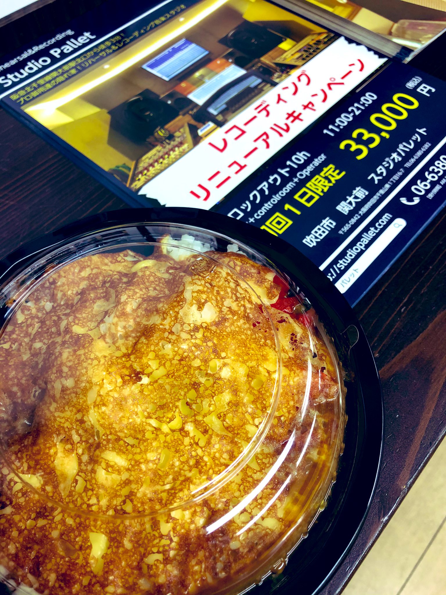 Studio Pallet 関大前の0円カレー 美味しい 今日はチーズカレーをいただきます 0円カレー Studio Pallet 関大前の0円カレー 美味しい 今日はチーズカレーをいただきます 0円カレー