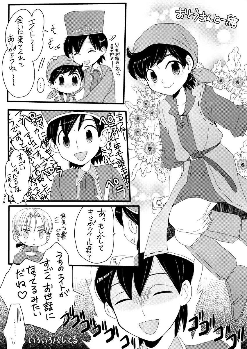 #クク主の日2020
過去に描いたのだけど!!!クク主〜???? 