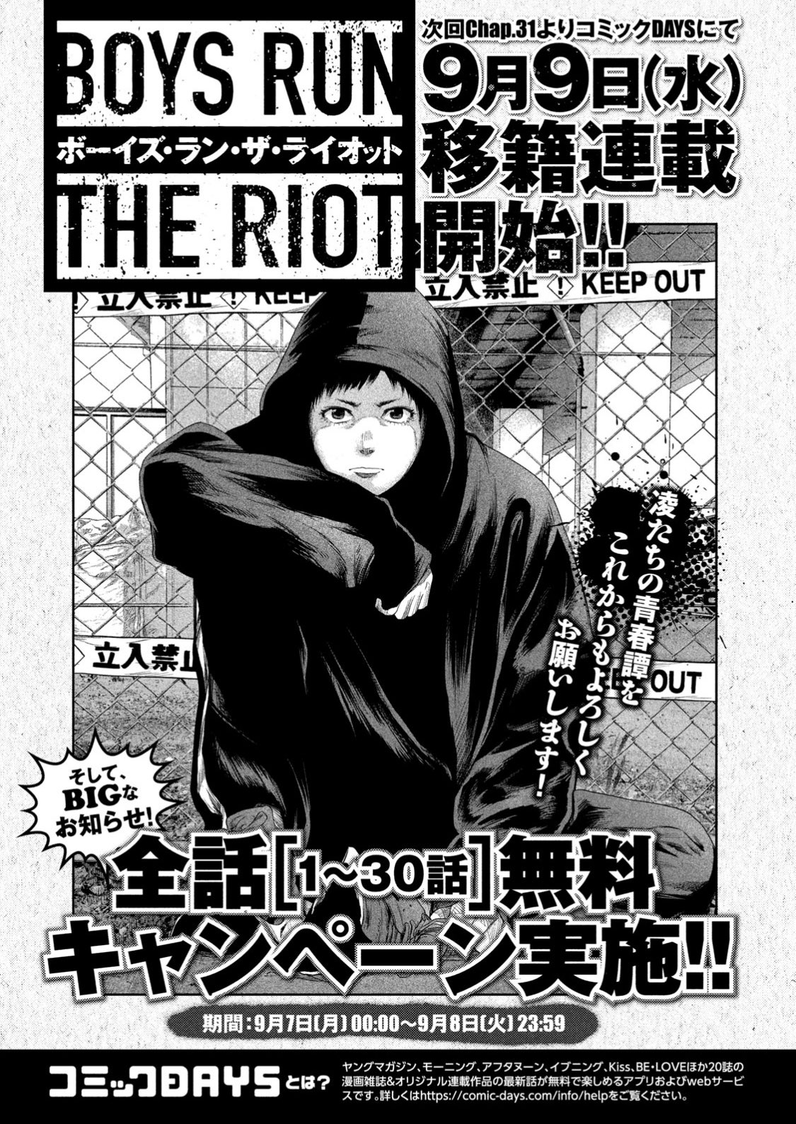 Meg N Szm バラ王 I Ve Been Catching Up With Fantastic Transgender Fashion Manga Boys Run The Riot During The Free To Read Period And Here S A Thread On