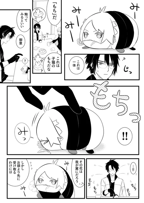 もちにゃんのおくりもの? 