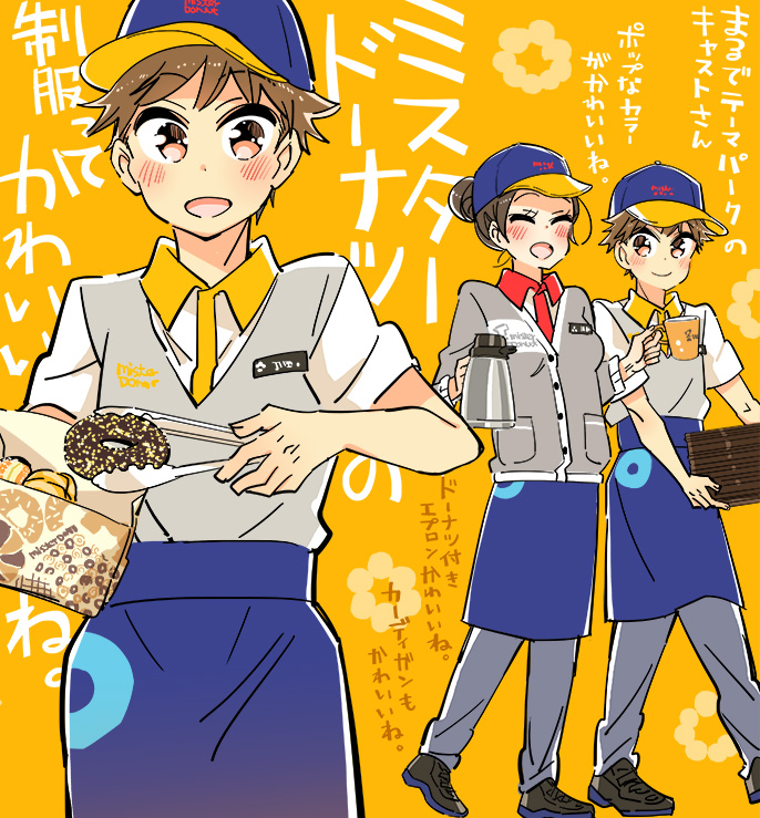 Twitter 上的 ひみつ コミケ1日目j 33b ミスタードーナツの制服ってかわいいね T Co Mpxys8dopb Twitter Twitter 上的 ひみつ コミケ1日目j 33b ミスタードーナツの制服ってかわいいね T Co Mpxys8dopb Twitter