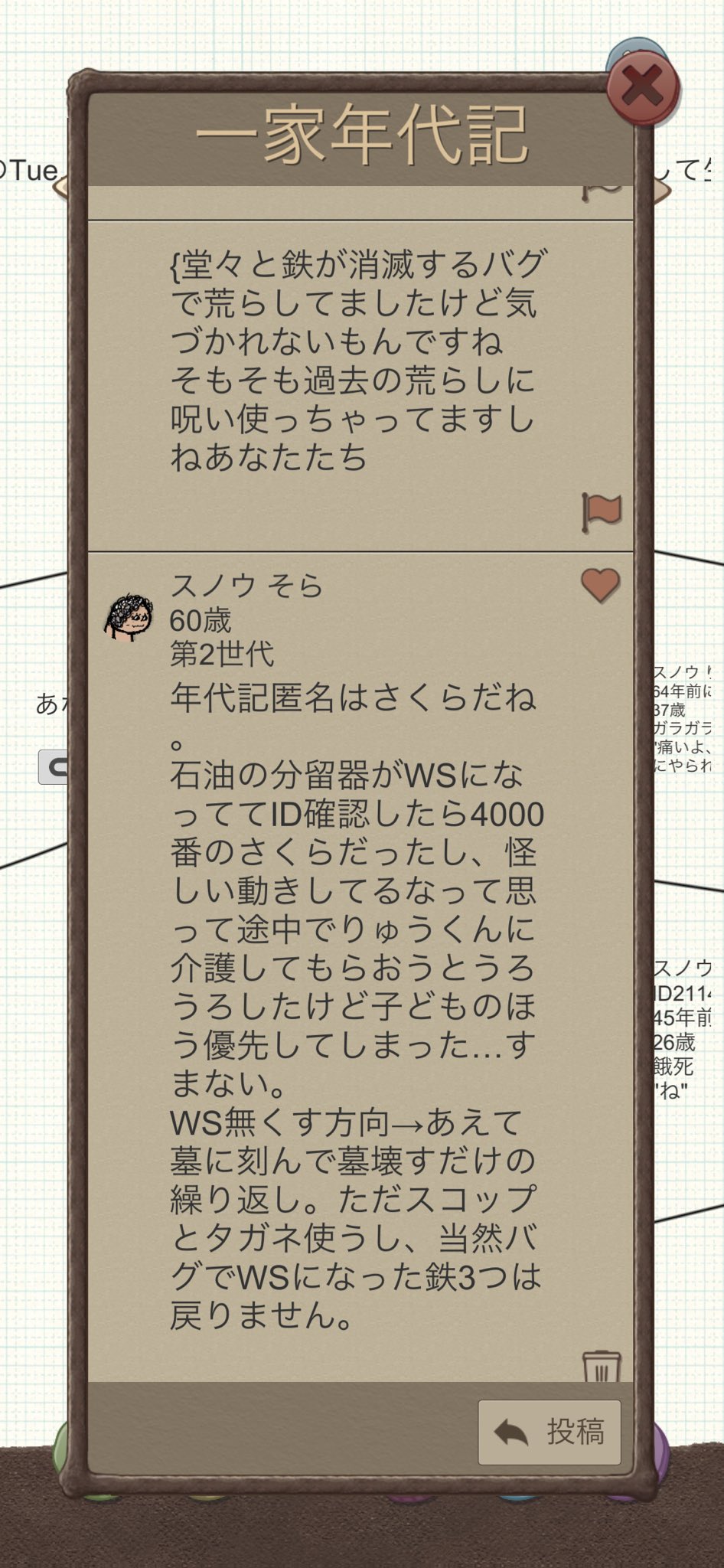 K8rx 年代記荒らし特定したら焦って意味不明なこと言いながら強がったww地味ーな作業しながら時間かけて鉄消すそうですwwwアホくさすぎでしょwwww Idの横の内容ちゃんと確認して呪いましょう 死亡後のオブザ中でも荒らしのidをわかってればちゃんと呪え