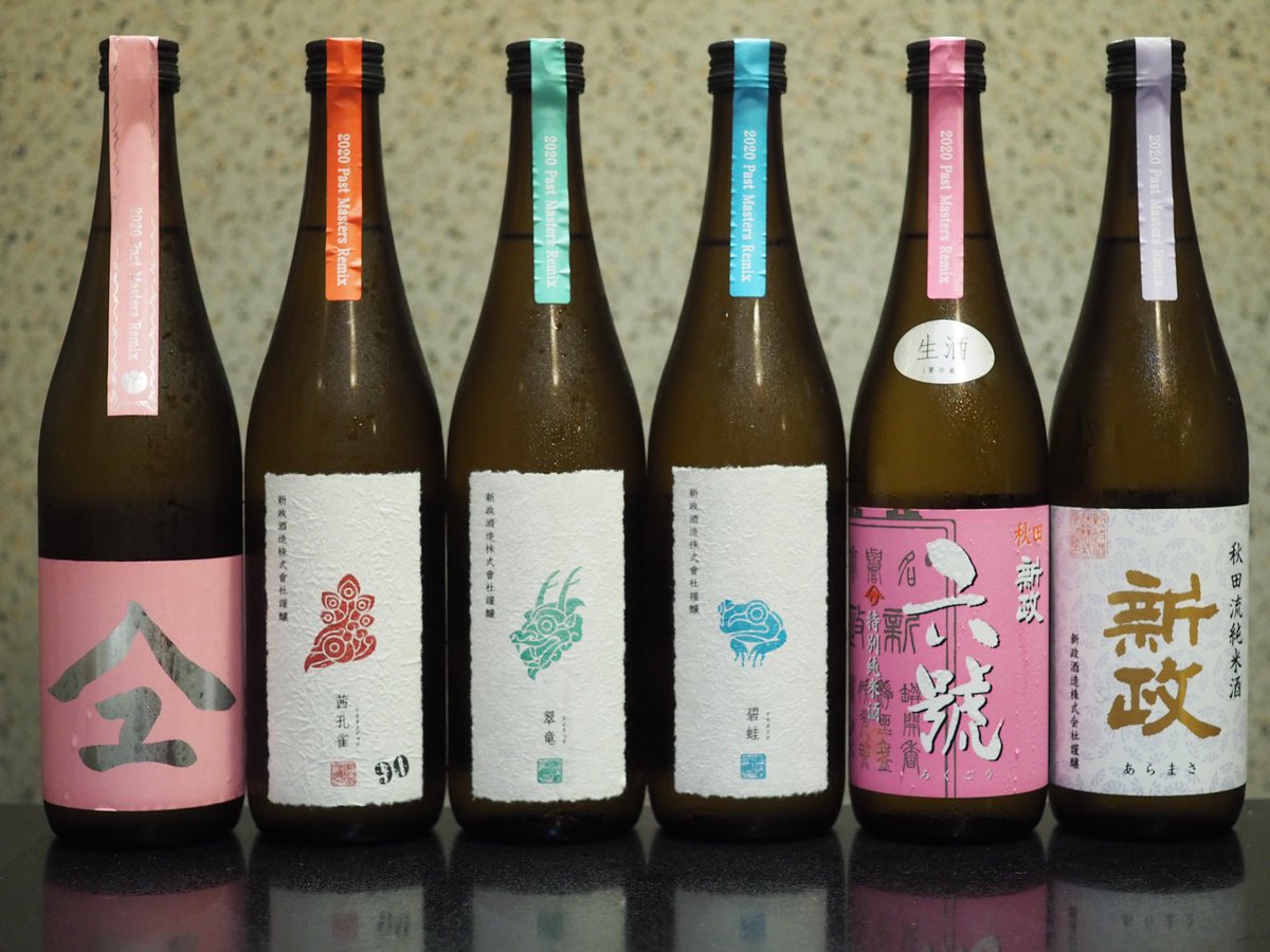 只今、新政頒布会2020「PAST MASTERS REMIX vol.1」揃ってます♪ 過去