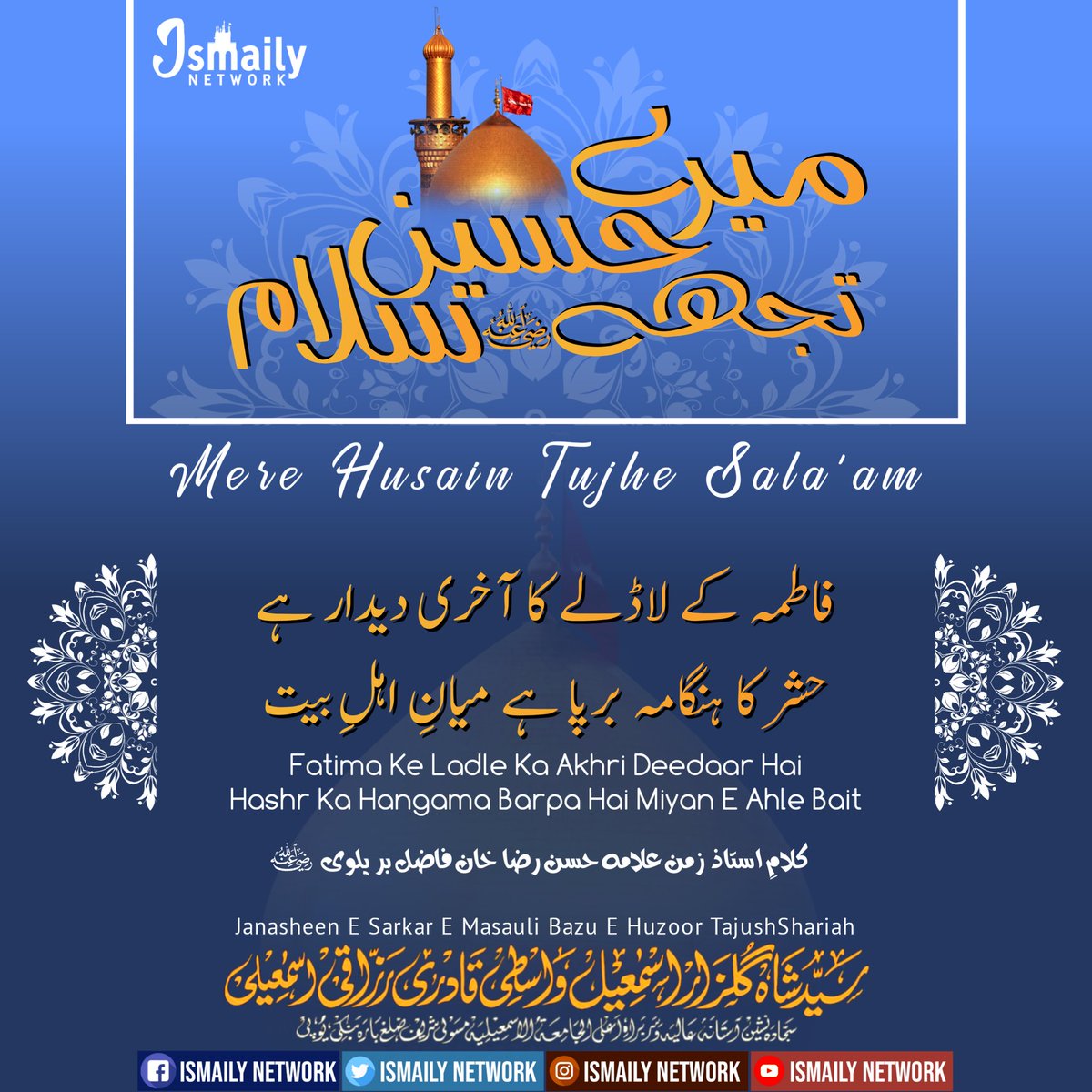 WasimAkram7070's tweet photo. #1442Hijri #MuharramUlHaram #MereHusainTujheSalam 💖
#Fatima Ke #Ladle Ka #Akhri #Deedaar Hai
#Hashr Ka #Hangama Barpa Hai #Miyan E #AhleBait
Kala'am E #UstadeZaman #AllamaHasanRazaKhan #FazileBareilvi RadiAllahu Anhu
#AlJamiatulIsmailiya #IsmailyNetwork https://t.co/jI9WrSJBeW