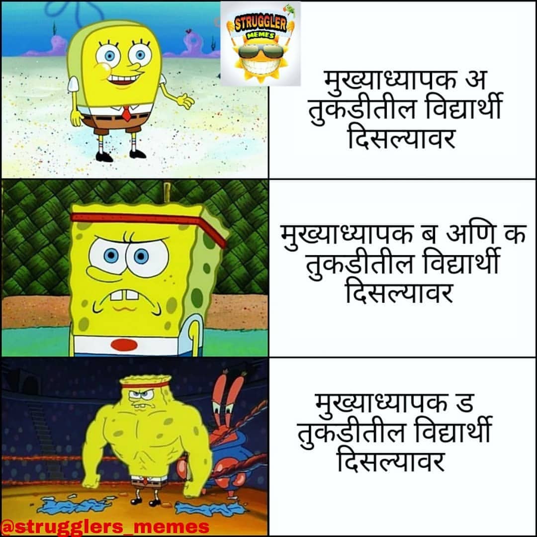 MemesStrugglers's tweet photo. फक्त ड तुकडी 😂❤️
Cr: @drx__g_a_n_e_s_h
#strugglersmemes #oddlymemes #dumbmemes #interestingmemes #likablememes #beameme #fulltimememer #cornymeme #surrealmeme #wowmemes #originalmemes #creepymemes #memefarm #mememaker #memebased #memelord #latinmemes #schoolmemes #relevantmeme https://t.co/drmNA7MKCX
