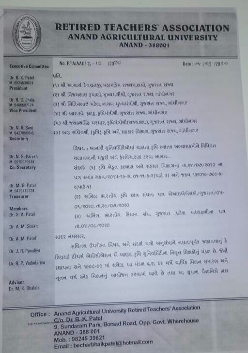 #कृषि_निजीकरण_रोको 
आनंद के विश्वविद्यालय के सेवानिवृत्त प्रोफेसर ने निजीकरण रोकने के लिए और किसान और छात्रों के हित में सरकार को पत्र लिखा इसलिए बहुत-बहुत धन्यवाद। <a href="/vijayrupanibjp/">Vijay Rupani Memorial</a> <a href="/Nitinbhai_Patel/">Nitin Patel</a> <a href="/CMOGuj/">CMO Gujarat</a> <a href="/DrMohanBhagwat/">Mohan Bhagwat</a> <a href="/PRupala/">Parshottam Rupala</a> @manharvasani <a href="/INCGujarat/">Gujarat Congress</a> <a href="/AAPGujarat/">AAP Gujarat</a> <a href="/aajtak/">AajTak</a>