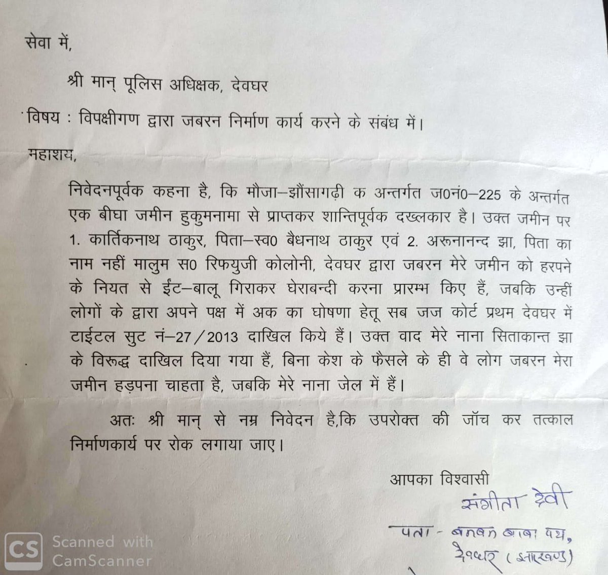 NairaJha14's tweet photo. We have faith in justice and you sir please help us koi hmari madad nhi kr rha h.... ab aap log hi hmari madad kr skte ho #tiltlesuit wale land pe illegal tarike se aapne powers ko misuse krke pichle 72hrs se kaam kraya jaa rha h...... https://t.co/HiE7u6IYgn