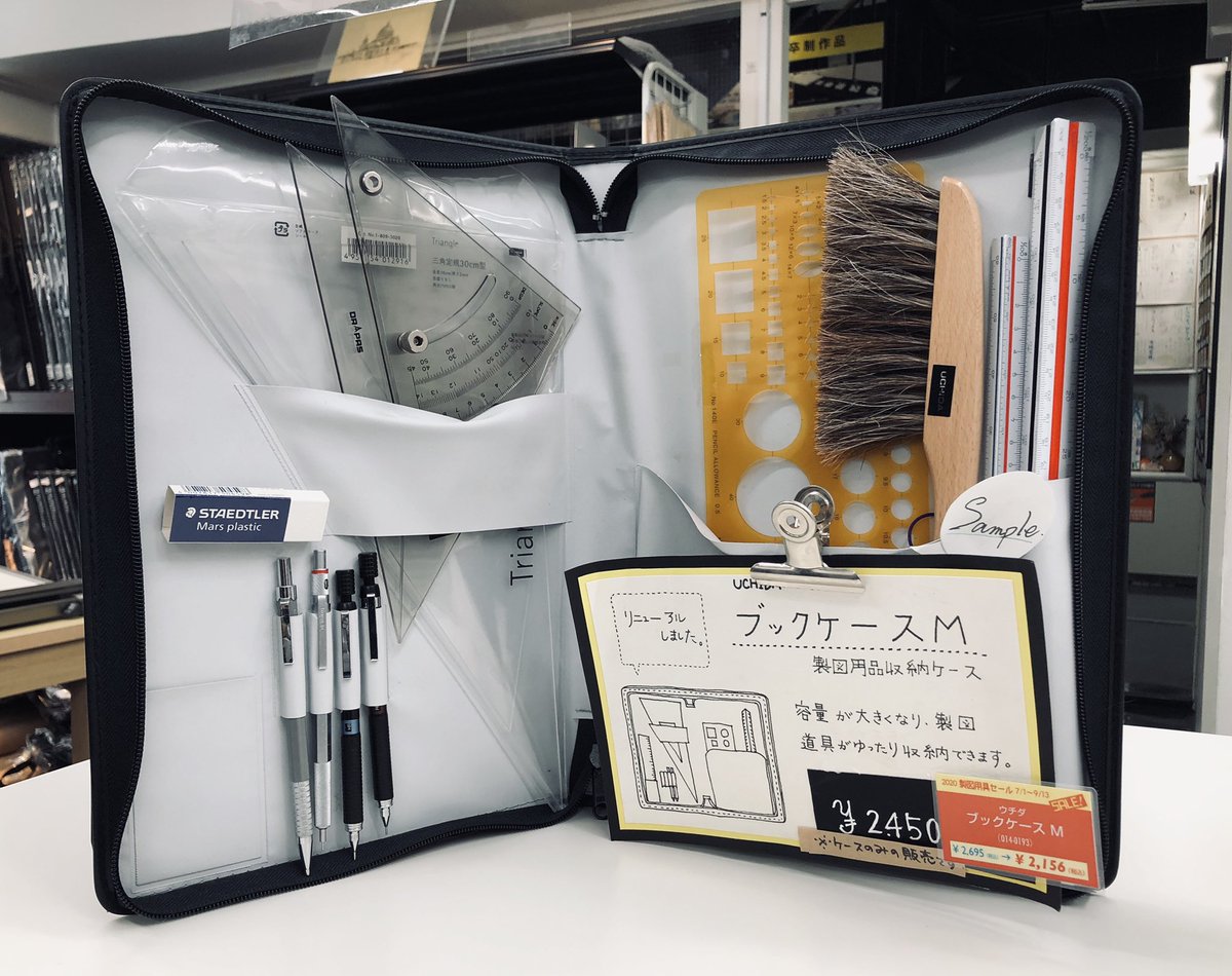 レモン2階 売り場より 製図用品を収納するのに便利な #ブックケース の