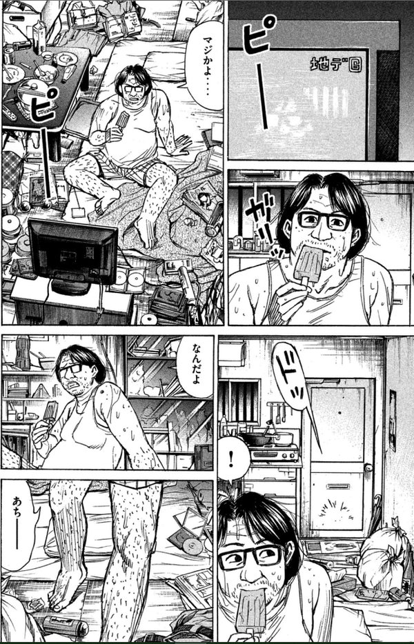 シン 練り歩き Itochin1004 彼岸島は作者の松本先生ェに対する愚弄がスタンダードっス 定番なのは画像のモブがアイスデブと呼ばれてるんスけどこのモブに松本先生ェがそっくりなんでそのままアイスデブと呼称されてるっスよ 松本先生ェも若い頃は細身で
